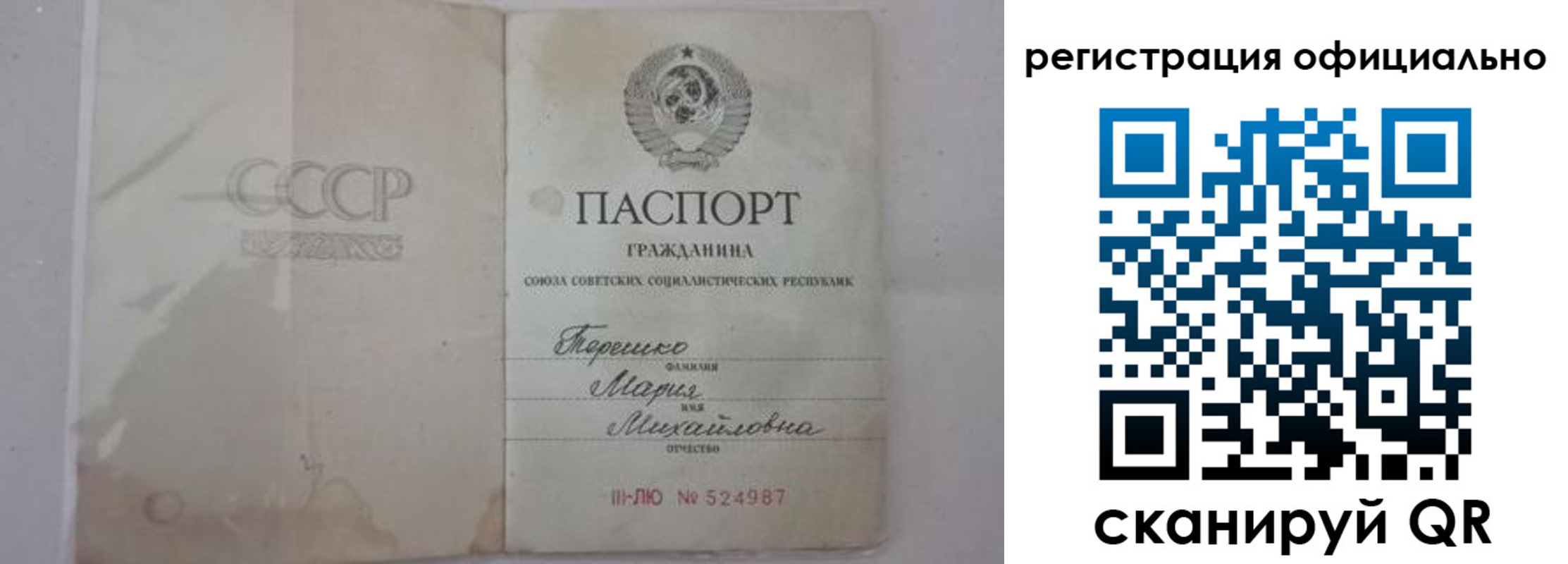 временная регистрация законно в Гороховце