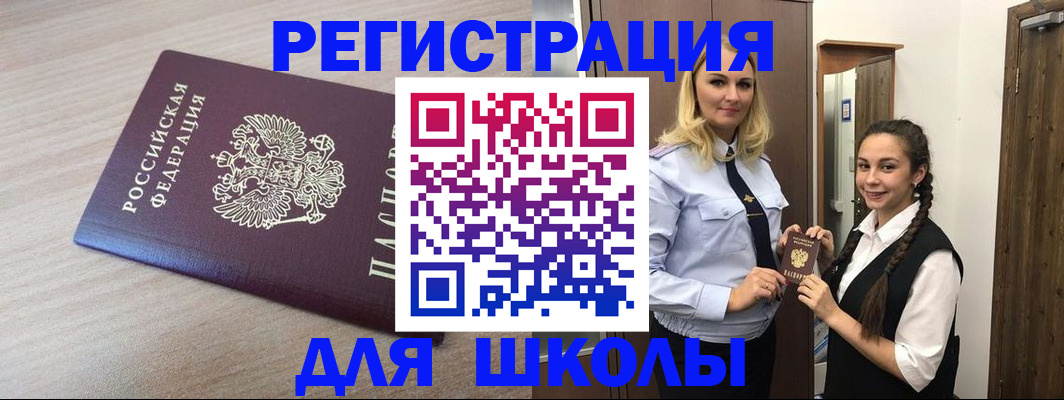 временная регистрация госуслуги в Гороховце