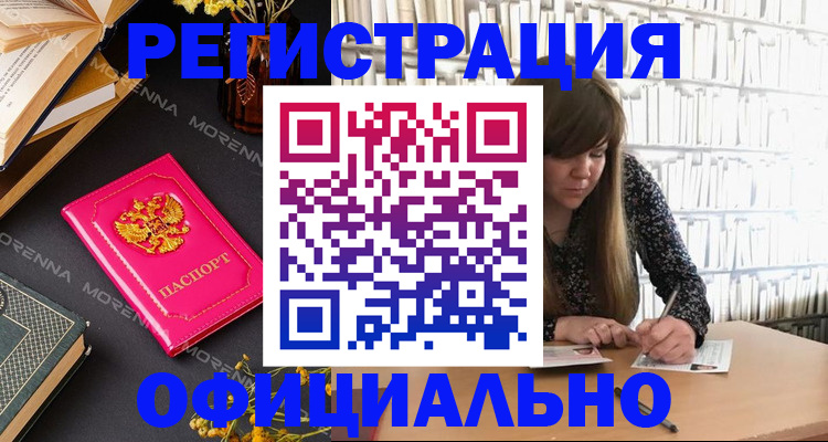 прописка гарантия в Гороховце