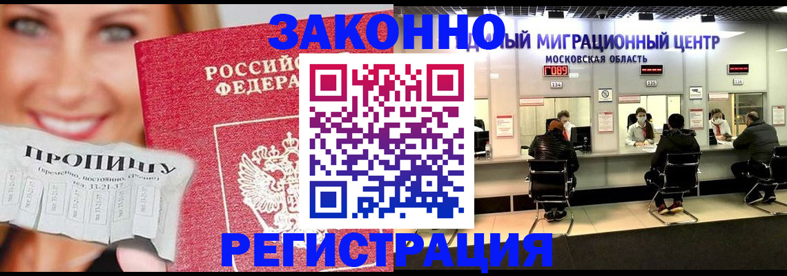 временная регистрация собственник в Гороховце